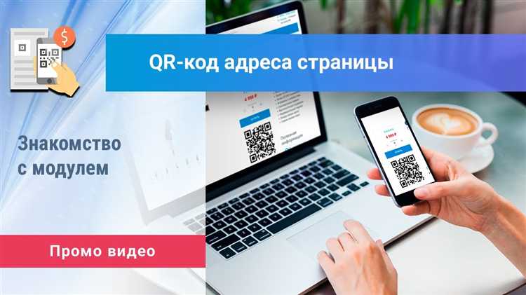 Как найти QR код для приглашения сотрудников в корпоративный портал