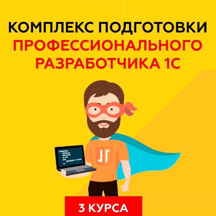Как проверить опыт кандидата в конкретной конфигурации 1С