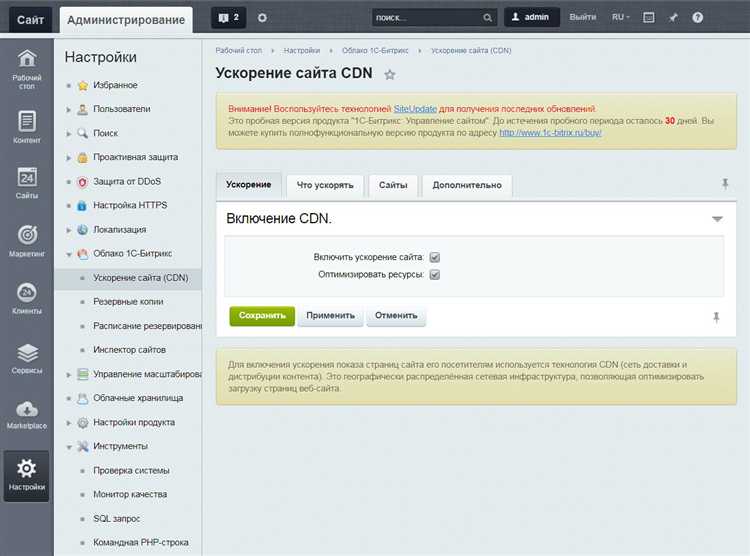 Как влияет основной URL на SEO-модуль Битрикс