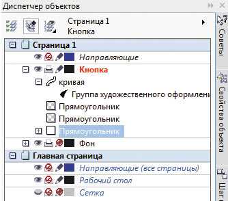 Где находится диспетчер объектов по умолчанию при первом запуске