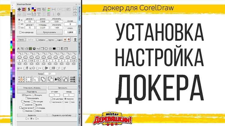 Использование диспетчера объектов в режиме разделённого экрана