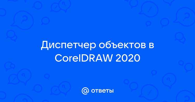 Что делать, если диспетчер объектов не отображается