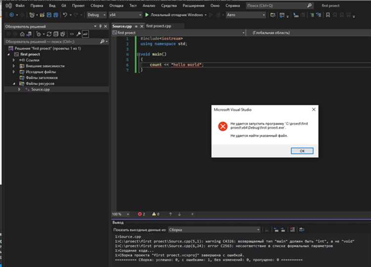 Где находится исполняемый файл при использовании конфигурации Debug