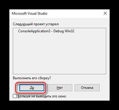 Что делать, если exe-файл не создаётся после сборки