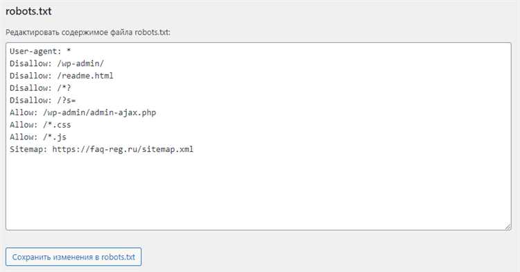 Как определить, активен ли физический файл robots.txt на сервере