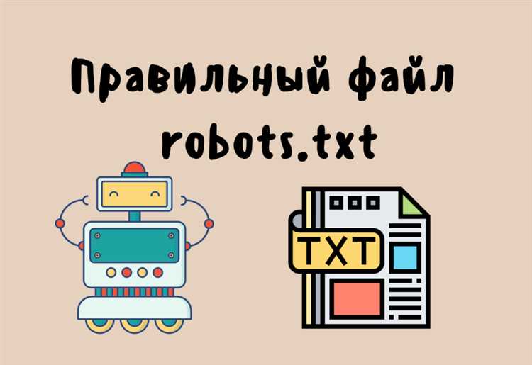 Проверка доступности файла robots.txt через браузер и инструменты