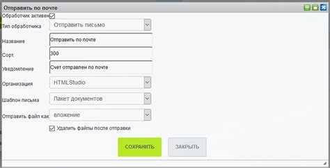 Размещение пользовательских шаблонов оплаты без потери при обновлении