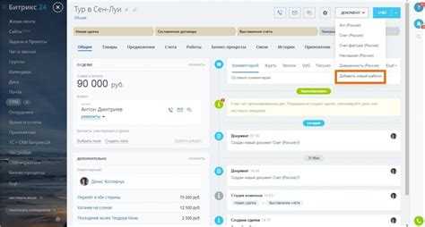 Где находится шаблон оплаты битрикс