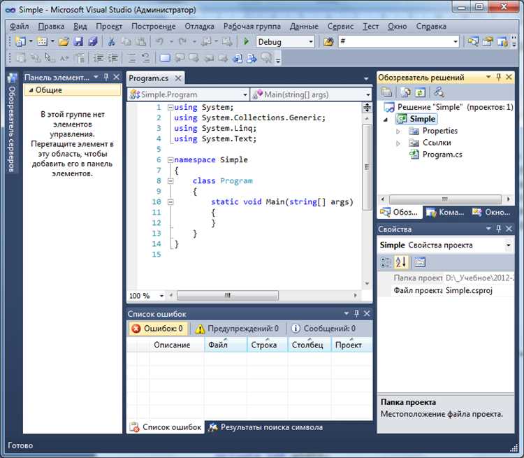 Как проверить наличие Visual Studio через Панель управления