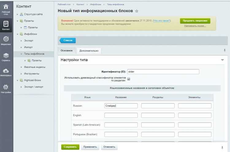 Расположение компонентов в структуре сайта с ЧПУ