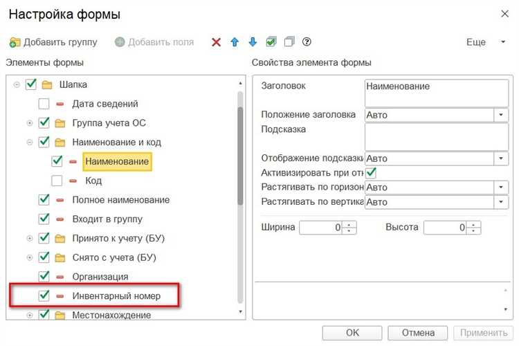 Анализ данных в регистре бухгалтерии «Основные средства»