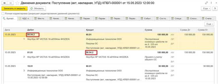 Поиск карточки основного средства в справочнике «Основные средства»