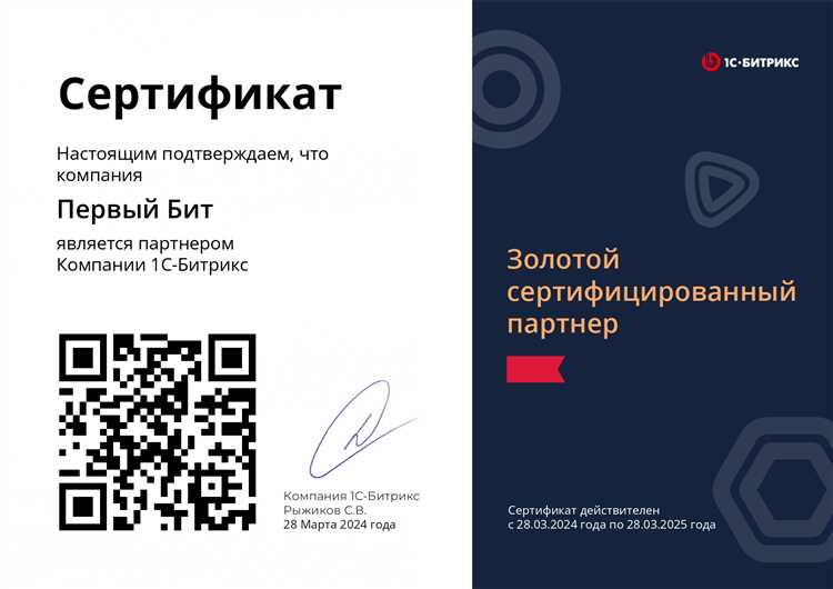 Где отображается ID партнера в настройках портала