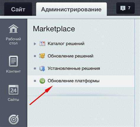 Как открыть административную панель Битрикс