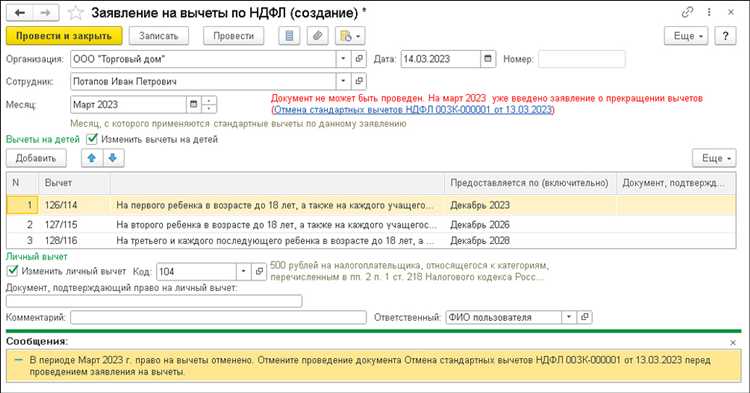 Анализ начисленного и удержанного НДФЛ через универсальный отчет