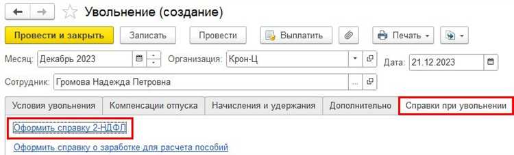 Настройка отчета 
