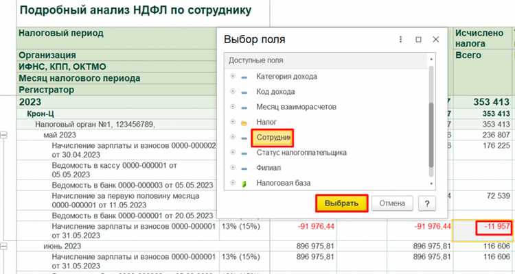 Где посмотреть ндфл в 1с