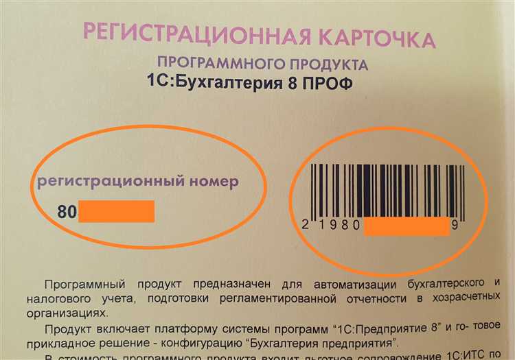 Определение регистрационного номера по договору 1С:ИТС
