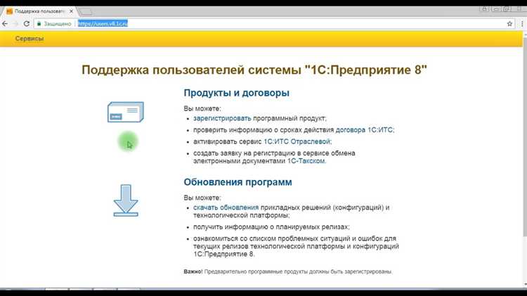 Как найти официальный сайт для скачивания релиза 1С