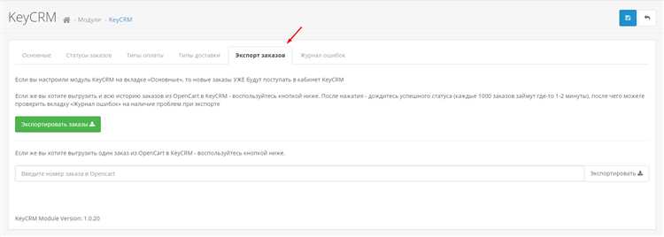 Как найти версию OpenCart через FTP-доступ