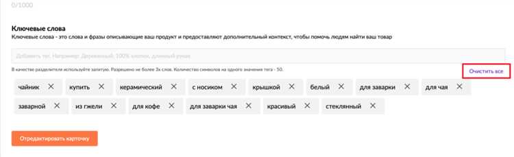 Где прописываются ключевые слова в wordpress