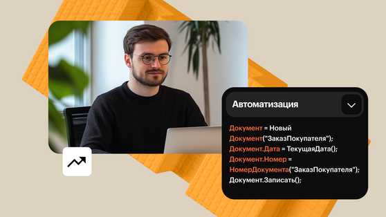 Как выбрать курсы 1С по уровню подготовки и специализации