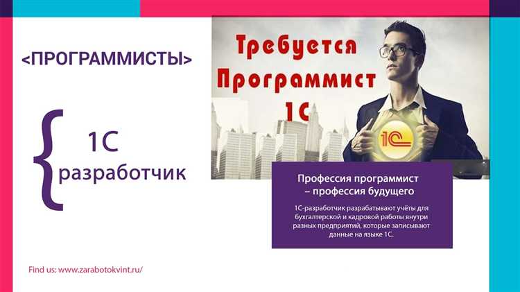 Практические навыки, которые дают лучшие курсы 1С