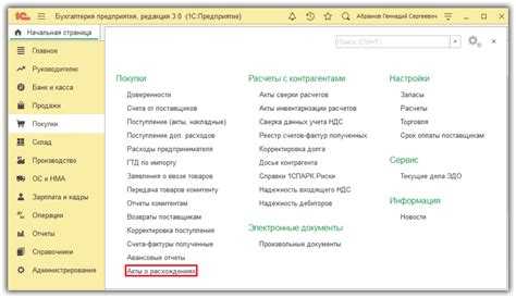 Как изменить права доступа к реестру закупок через настройки ролей