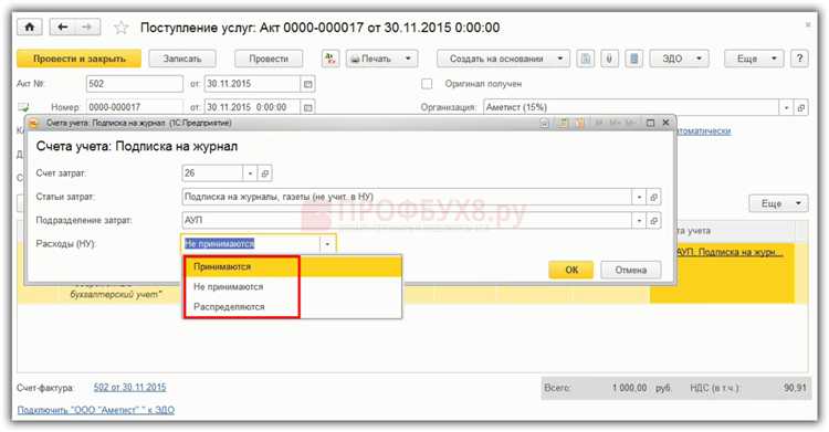 Какие документы связаны с учетной политикой в 1С 8