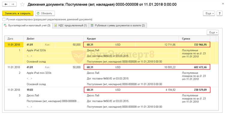 Как открыть и просмотреть текущие настройки учетной политики