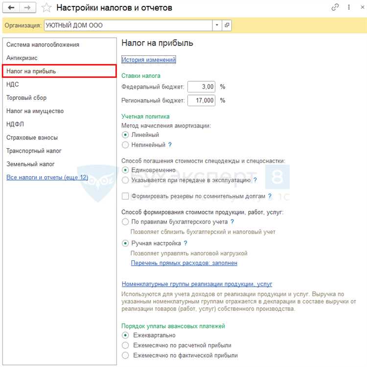 Где в 1с 8 найти учетную политику Где в 1с 8 найти учетную политику