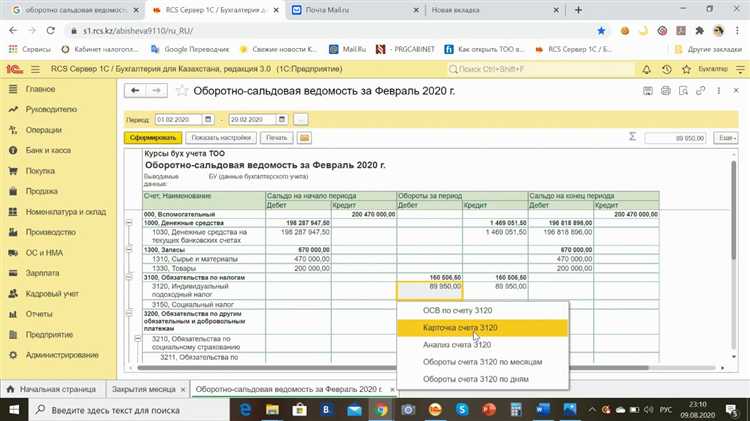 Как сформировать оборотно сальдовую ведомость по конкретному регистру