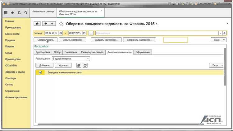 Типичные причины отсутствия данных в оборотно сальдовой ведомости и их устранение