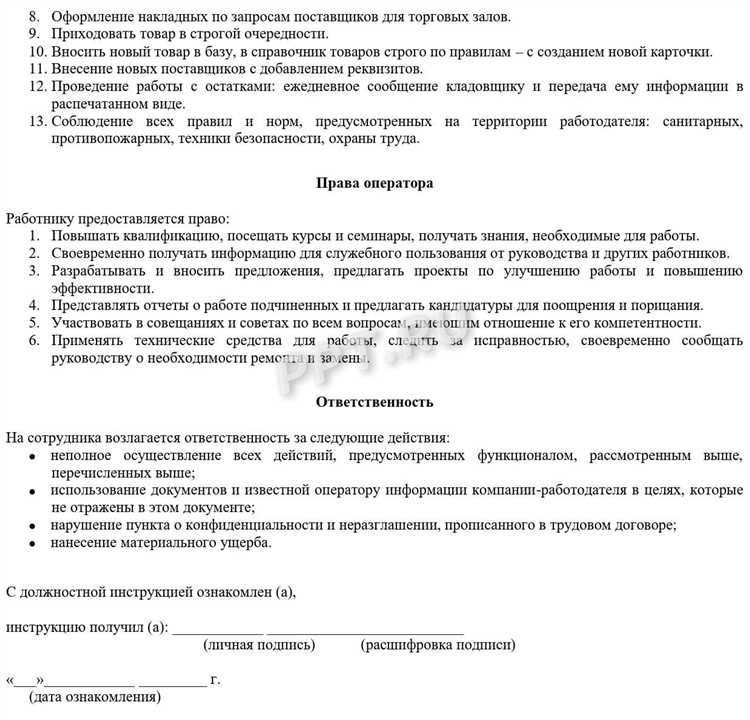 Настройка прав доступа пользователей в 1С