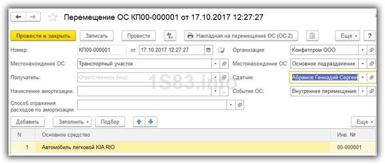 Сохранение и использование шаблонов поиска инвентарных карточек