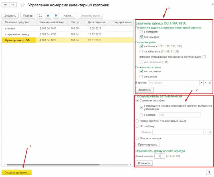 Где в 1с инвентарные карточки Где в 1с инвентарные карточки