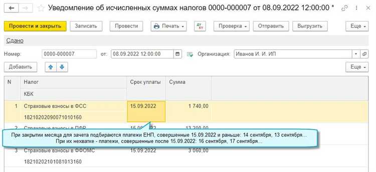 Что делать, если карточка страховых взносов не отображается