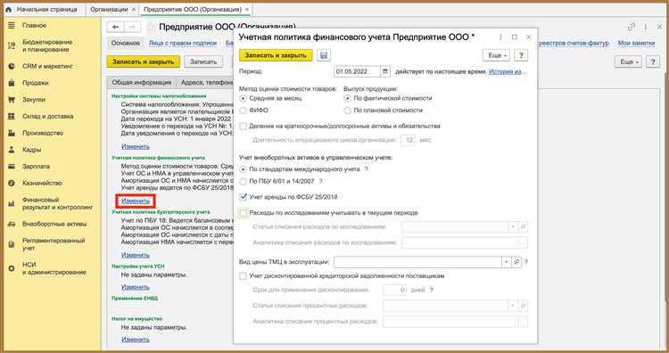 Поиск учетной политики через справочники и настройки