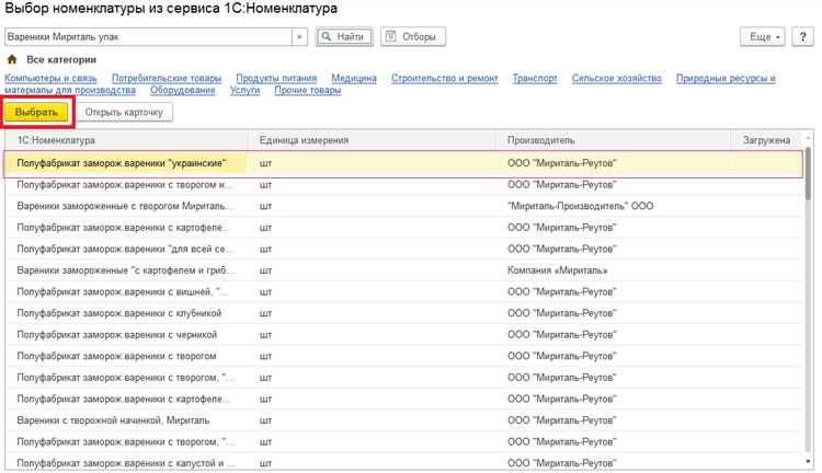 Путь к комплектации номенклатуры в конфигурации 