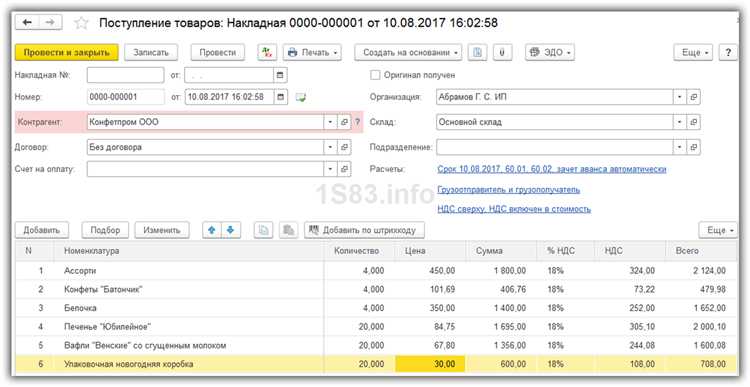Где в 1с комплектация номенклатуры