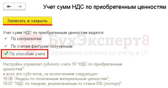 Настройка счетов и субконто для учета НДС