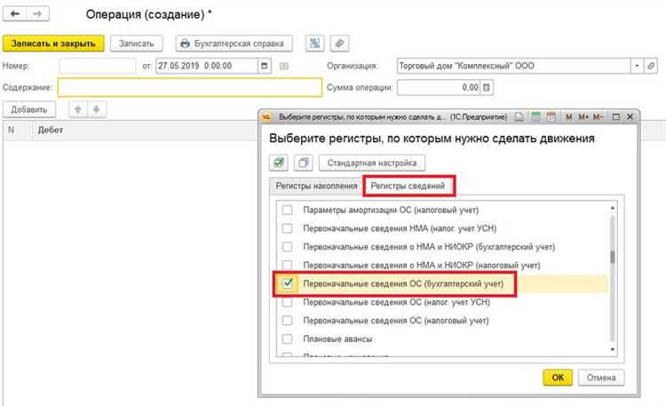 Где в 1с найти инвентарный номер ос