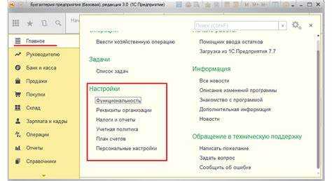 Проверка и корректировка настроек автоматической проводки документов