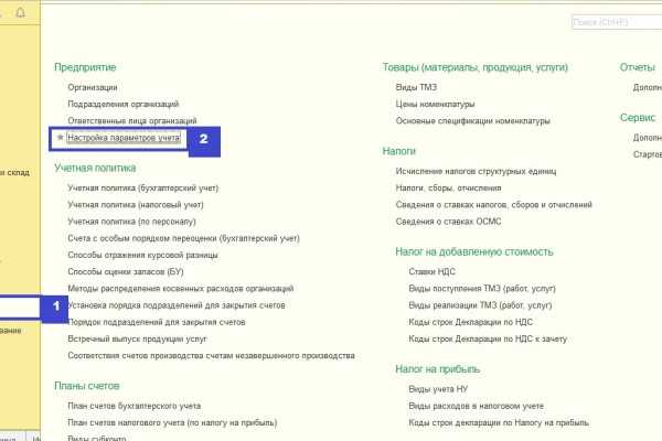 Настройка вариантов учета расчетов с контрагентами