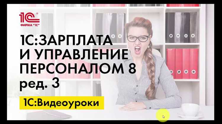 Типичные ошибки при поиске и формировании отчета СЗВ М в 1С и способы их устранения