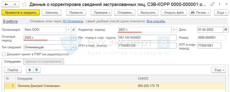 Использование дополнительных обработок для формирования отчета СЗВ М