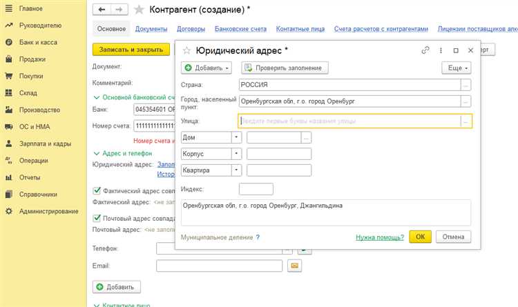 Проверка правильности отображения главного бухгалтера в налоговых отчетах 1С