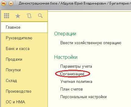 Автоматизация обновления данных главного бухгалтера с помощью обработки 1С