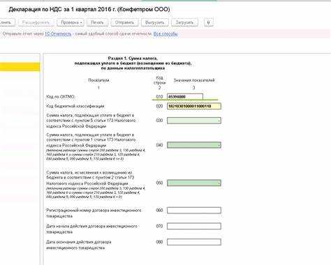 Обновление связанных документов после смены ОКТМО