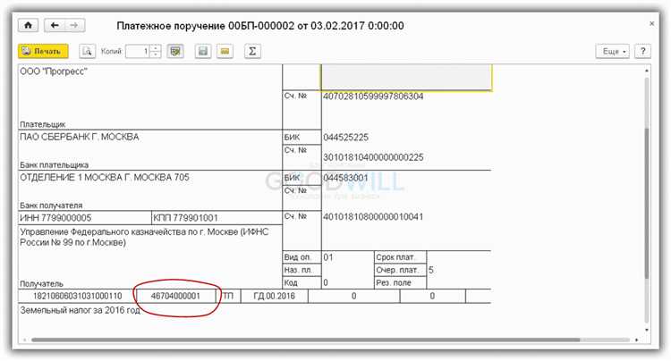 Где в 1с поменять октмо